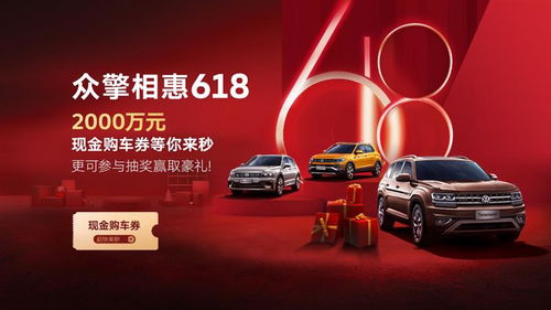 618汽車銷量熱榜揭曉 上汽大眾大眾品牌強勢霸榜，車市復蘇信號明顯