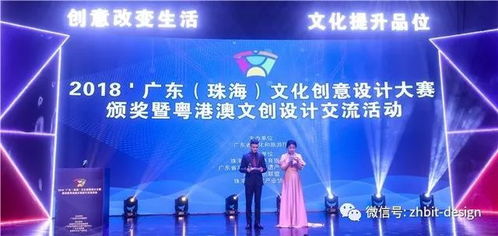 工藝美術(shù)彩燈再綻光芒 設(shè)計與藝術(shù)學(xué)院學(xué)子榮獲2018廣東珠海文化創(chuàng)意設(shè)計大賽獎項