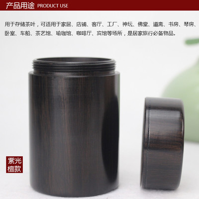 正大優(yōu)質(zhì)黑檀木酸枝木超大號實木茶葉桶 匠心收納，典藏醇香